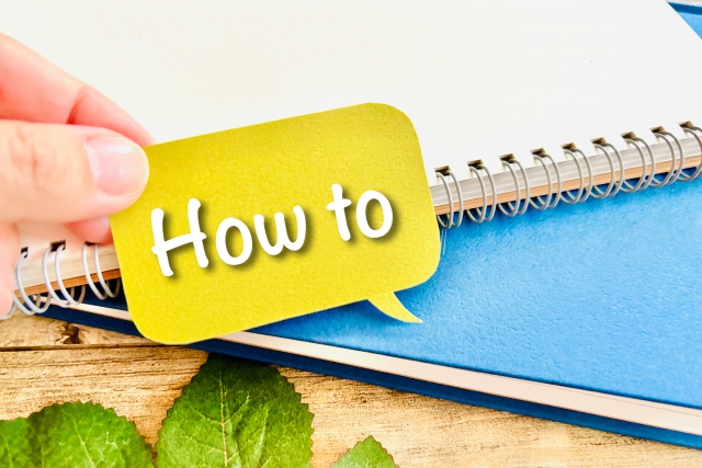 「HOWTO」の文字